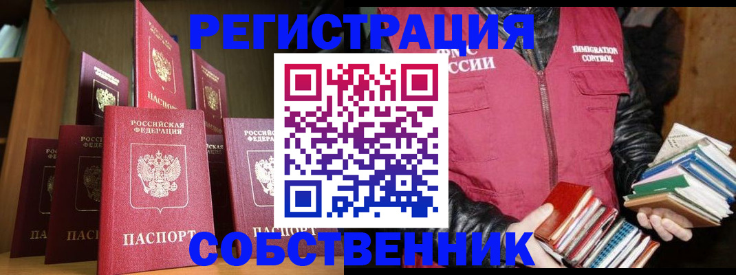 временная регистрация гарантия в Заводоуковске